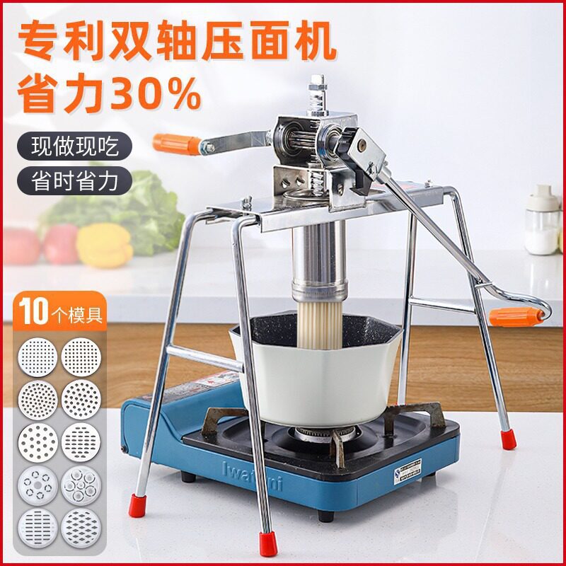 家用小型手动多功能压饸饹面条机