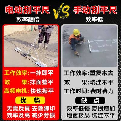 混凝土220V电动刮平尺整平机振动尺锂电振平尺找平震动覆膜刮板