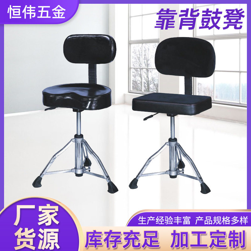 折叠升降PU皮靠背乐器凳