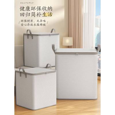 18511理袋箱被子收纳袋防尘搬打包袋家李袋装整放棉行被大容量包