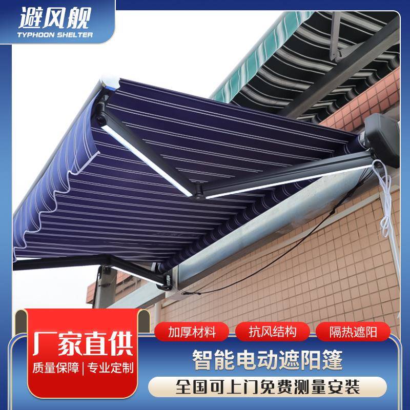 户外头铝合支金架遮阳伸缩篷棚伸缩式电动雨蓬遥控阳台遮阳棚墅别
