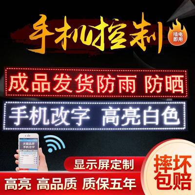 l字e电d显示屏广HRM告屏滚动走广告户外全彩流动屏幕高亮牌门头子