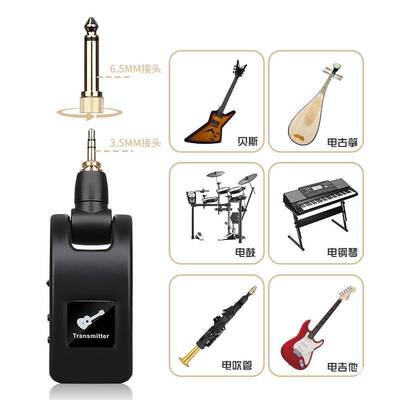 乐器拾音器无线音频收发器电吹管吉他钢琴架子鼓贝斯接收发射器