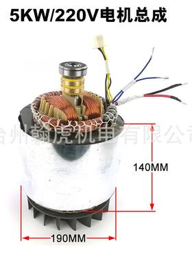 汽油柴油发0000电机配件220V380V单相三相电机定子线圈转子