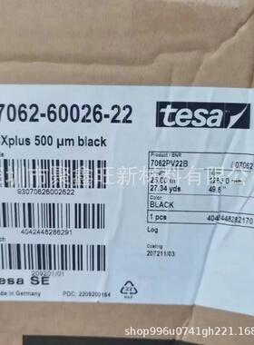 德莎70620固定防撞条944高粘接力化抗塑剂性面能泡棉双胶带.5MM
