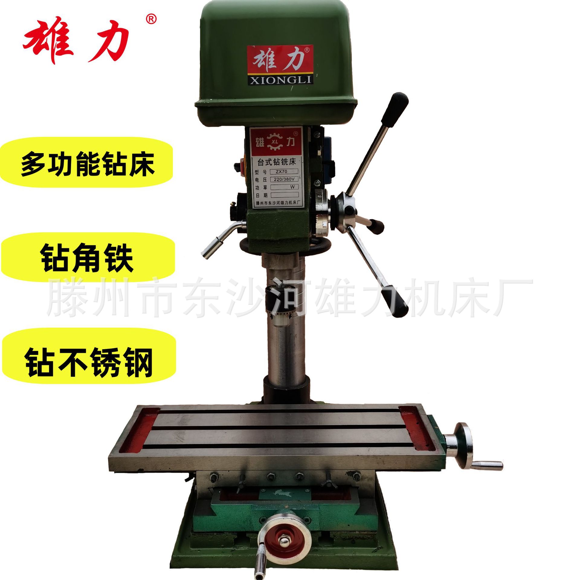 工业型台式钻攻铣三用一体机