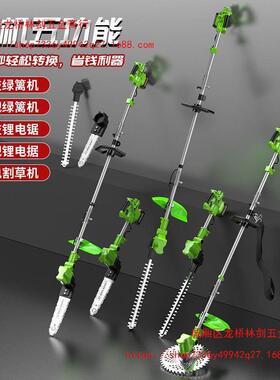多机功能电割草割灌园机动打草机林高枝绿篱机高枝锂电锯NTQ一机