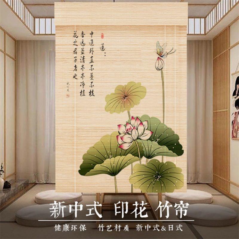 莲印花竹帘窗帘卷帘遮阳防晒隔断帘厨房卧室客厅阳台窗户