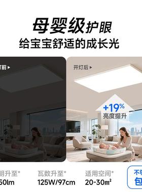 普灯珠「师空间魔法」3cm超薄全MKN面屏客厅吸顶灯2瑞25新款0护眼