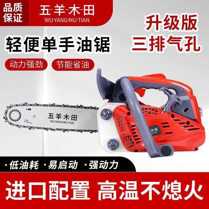 进两四冲纯汽油口易启动伐木EQR锯伐竹锯单12寸家用冲省油型手小,农机/农具/农膜,割灌机/割草机/油锯,淘宝优惠券,粉丝福利购,淘宝优惠卷