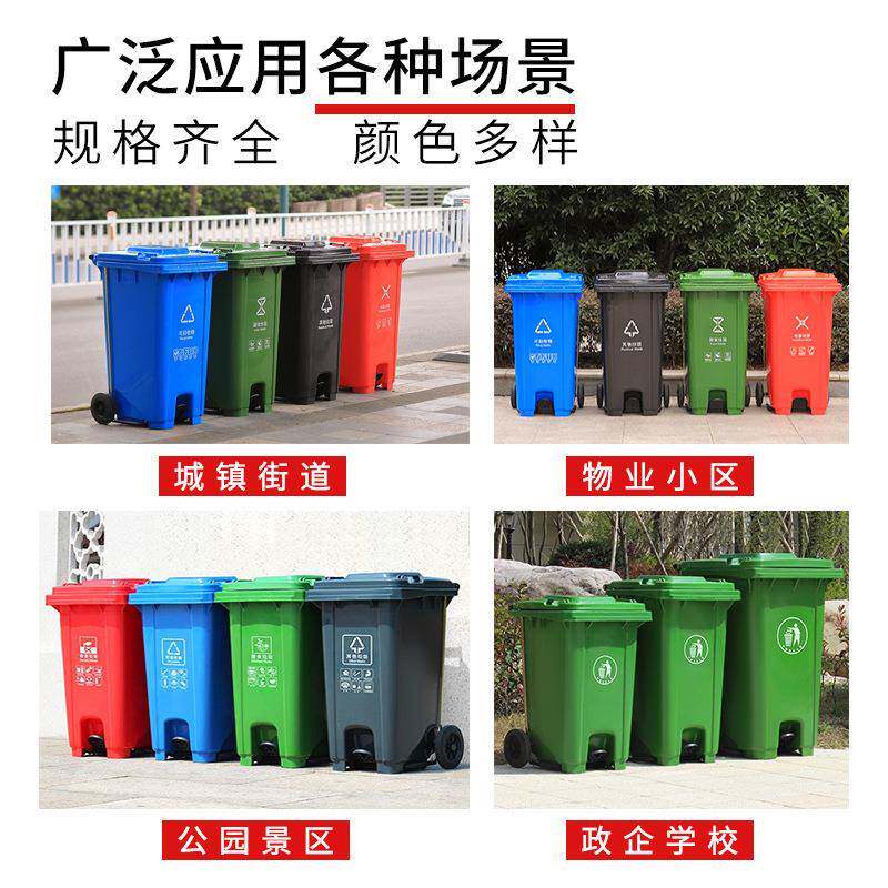 240LQG升户外垃圾桶大环号卫四色分类大容量圾带带轮脚踏加盖厚垃