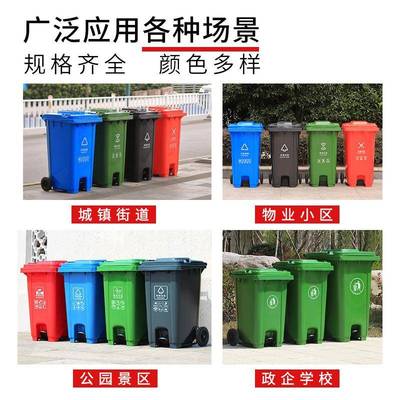 240LQG升户外垃圾桶大环号卫四色分类大容量圾带带轮脚踏加盖厚垃