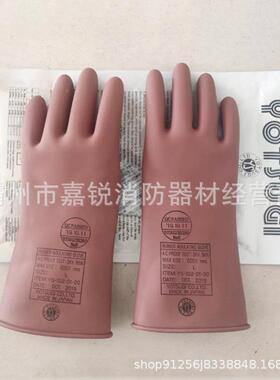 20KV带电作业橡胶缘手套YS10绝1-31-3电工QDB防作业0护手套