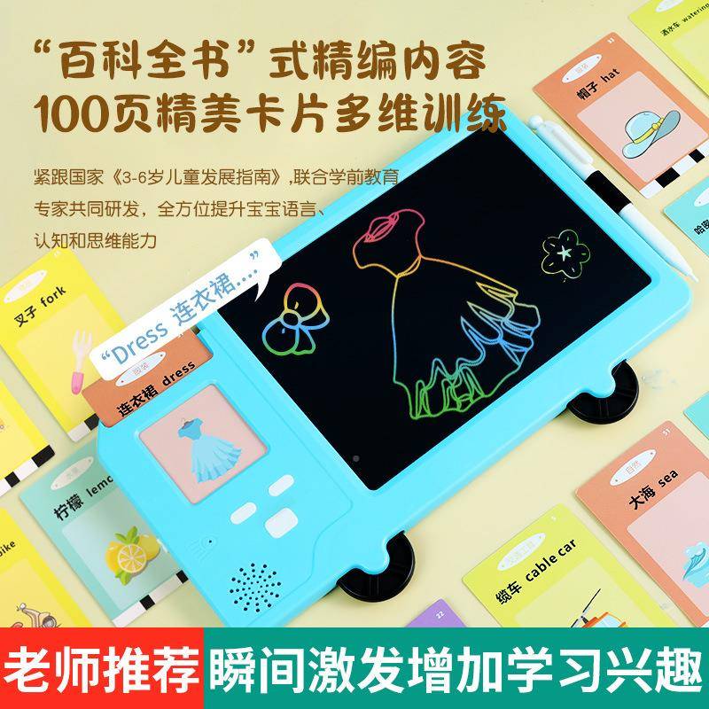 8.5寸色粉色小汽插车卡读d卡机早教机lc液晶屏早教机幕蓝早教手绘