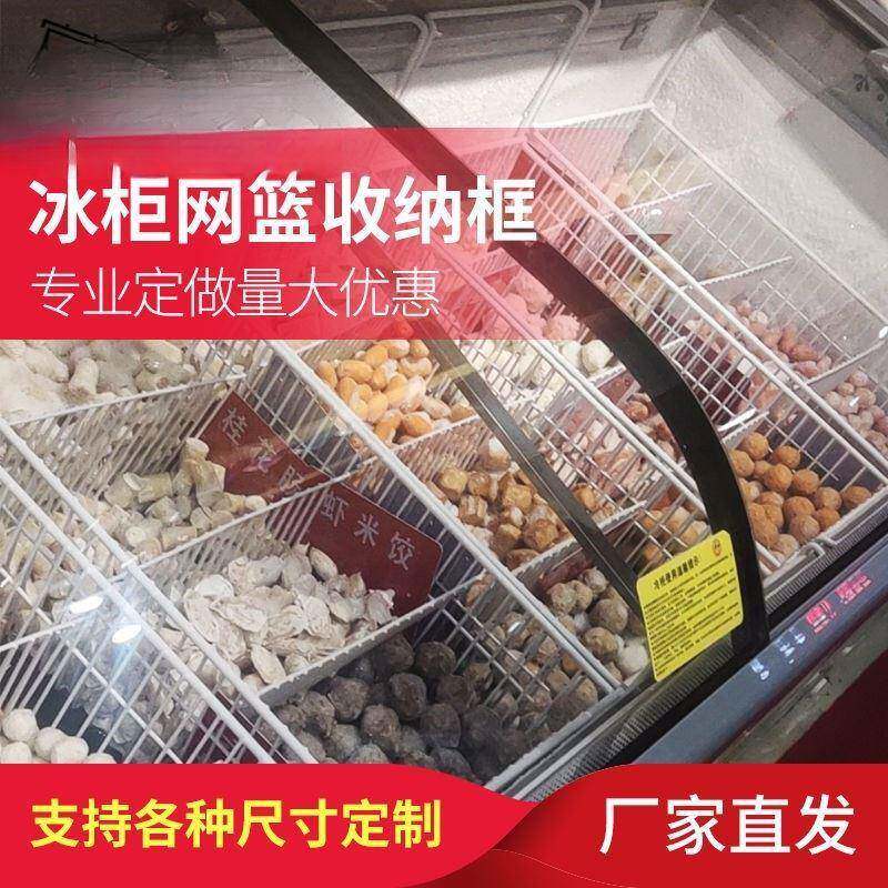 冰柜冷藏内部置物隔架分栏收LCO纳筐挂悬挂式浴室厨储房物挂钩篮