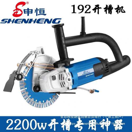 申恒12开槽水电墙壁切割机无死角电OND机线槽切割弯手水把9磨开槽