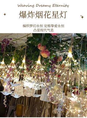 新款装婚庆具道婚礼饰场景布置浪漫烟吊灯舞台灯烟花灯IVG装饰花