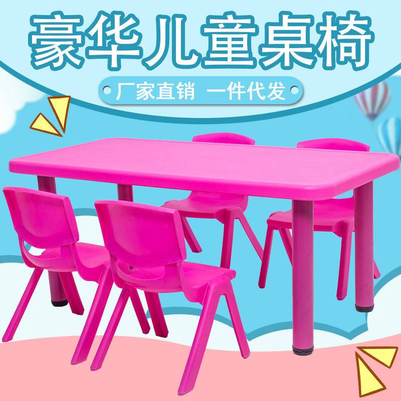 幼儿园桌子塑料儿童桌椅套装长方形家用可升降写字吃饭小椅子凌之