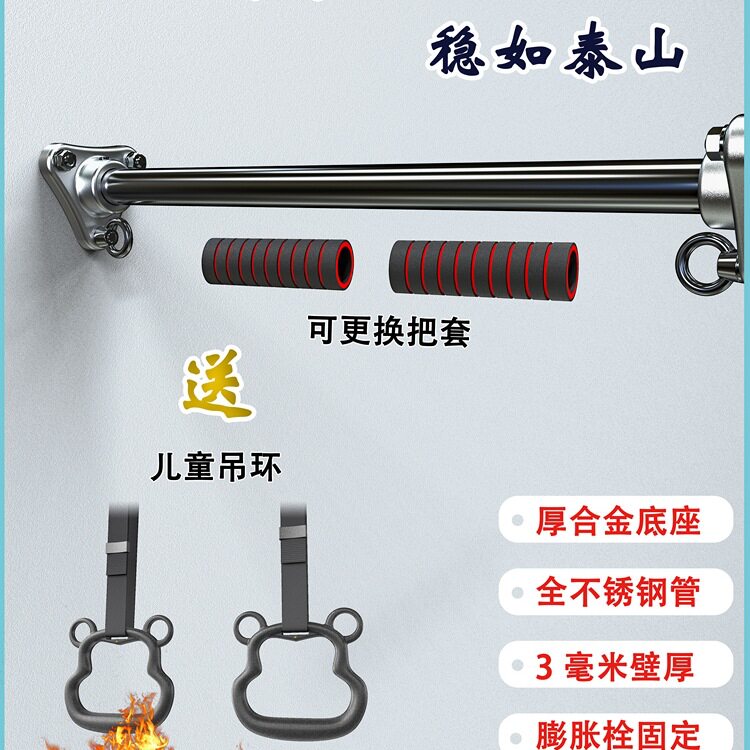 墙体单杠打孔固定成人儿童室内吊环健身家用引体向上杆不锈钢秋千
