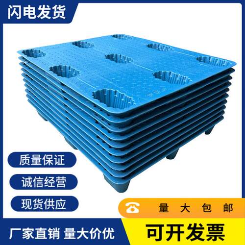 吹塑双面塑料托盘加厚一体成型重载堆垛栈板物流仓库堆码胶垫仓板