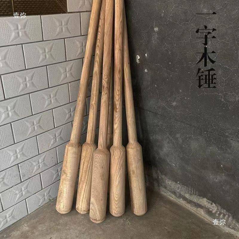 实木打木锤粑打年糕木石臼石窝木槌杵GSX大糍号圆头木榔头可
