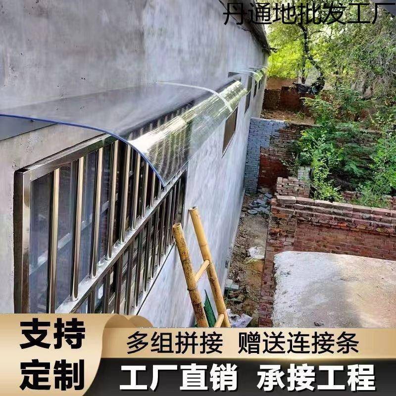 棚罩挡雨板棚用充电防雨窗户窗台透明外遮雨阳台塑桩QQW料屋檐家