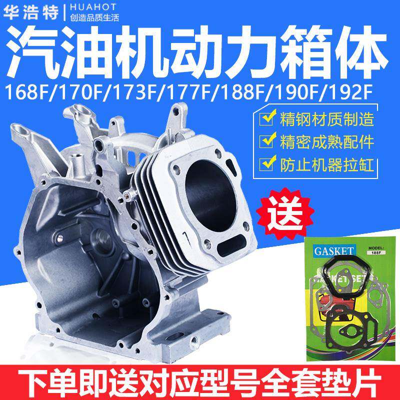 汽油发电机配件54F1618F70F177F190F1油机箱体缸体微耕154F（卧机