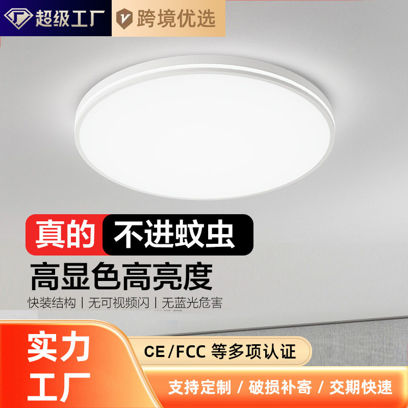 跨境照明全光谱太阳日光LED护眼吸顶灯卧室书房灯具灯饰高显指WS