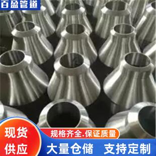 415316L大小头,321大头,34H大小小头,317小7L大头,316Ti大小