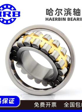 哈尔W滨HRB轴承22030C8A/33轴承/哈尔滨2238轴承CAK155/W33轴承