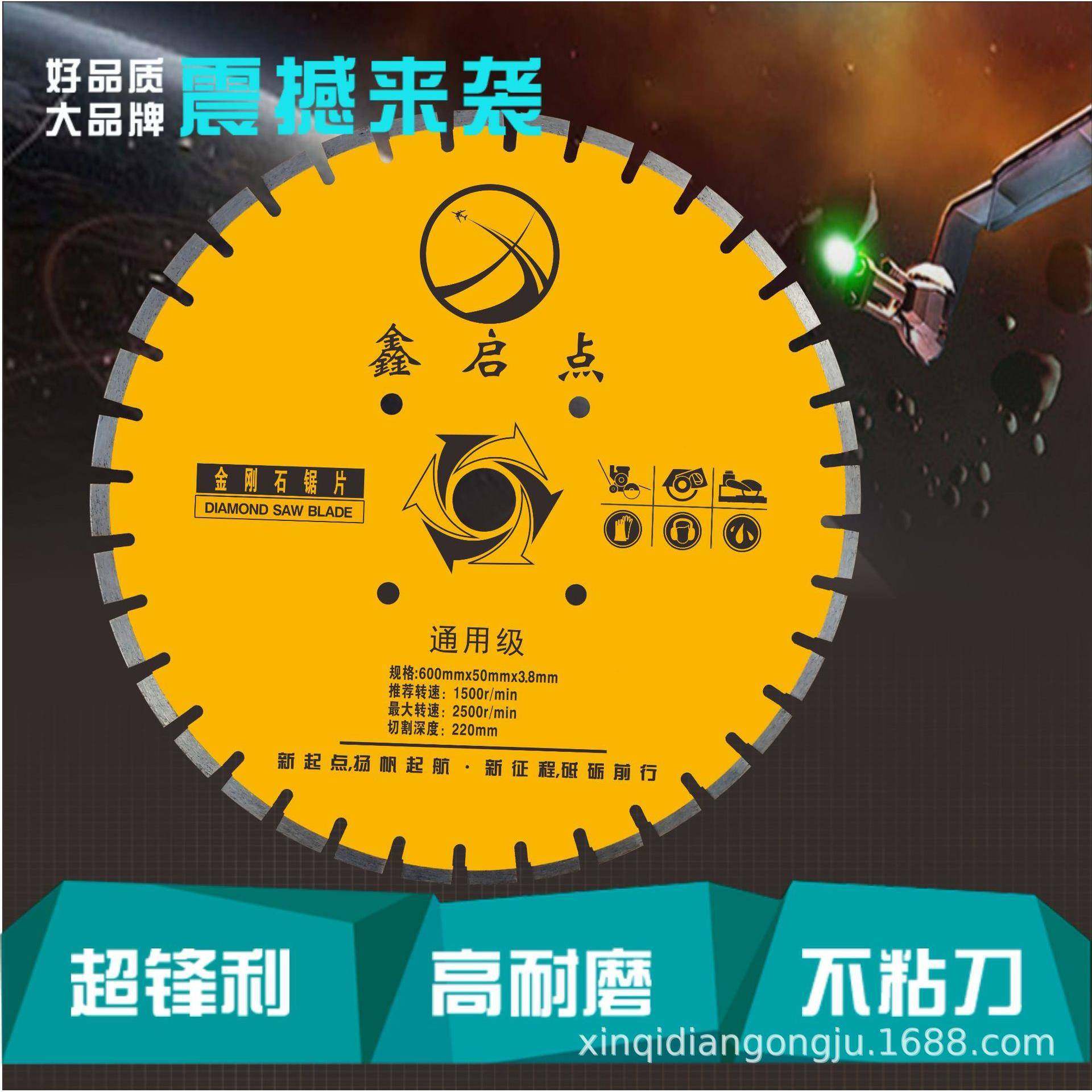 桩上海6利00/700mm锋型金刚凝石锯片混土切片马路切割片DIE厂家-2