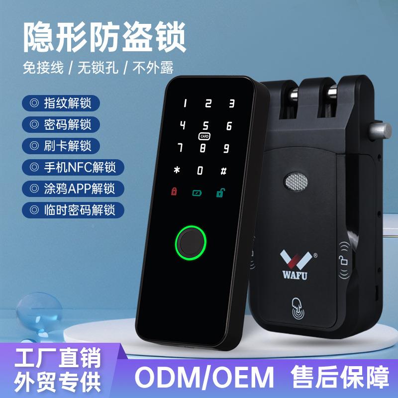 家用子感应门锁移门锁隐形防盗布铁门免线刷卡电控门电WF-026禁一