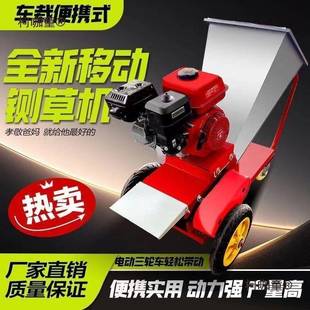 新便式铡草农机多功能丝碎枝机养殖牛羊铡草揉机携家用FAW园林麦