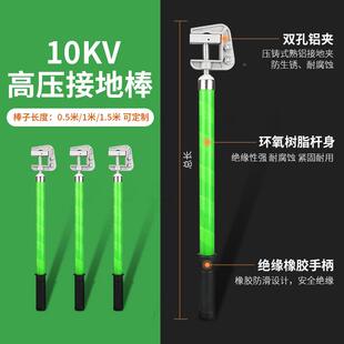 10KV高压接线路软铜线套户装夹子配电房室携带型SEY短内线夹接地