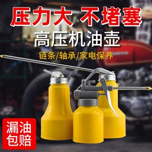 机油壶机油枪喷壶喷油瓶手动工业用高压加长嘴加油枪油枪壶加注器
