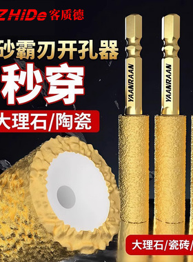 钎焊干打钻头钻孔打磨二合一六角柄瓷砖玻璃大理石钻孔专用开孔器
