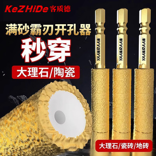 钎焊干打钻头钻孔打磨二合一六角柄瓷砖玻璃大理石钻孔专用开孔器