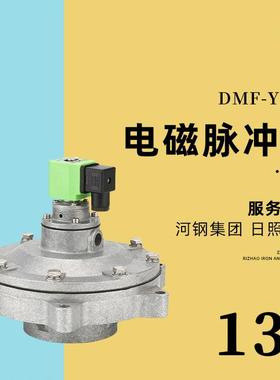 DMF-Y-62S电磁脉冲阀电磁阀上海除尘器袋式2.5寸淹没式电磁脉冲阀