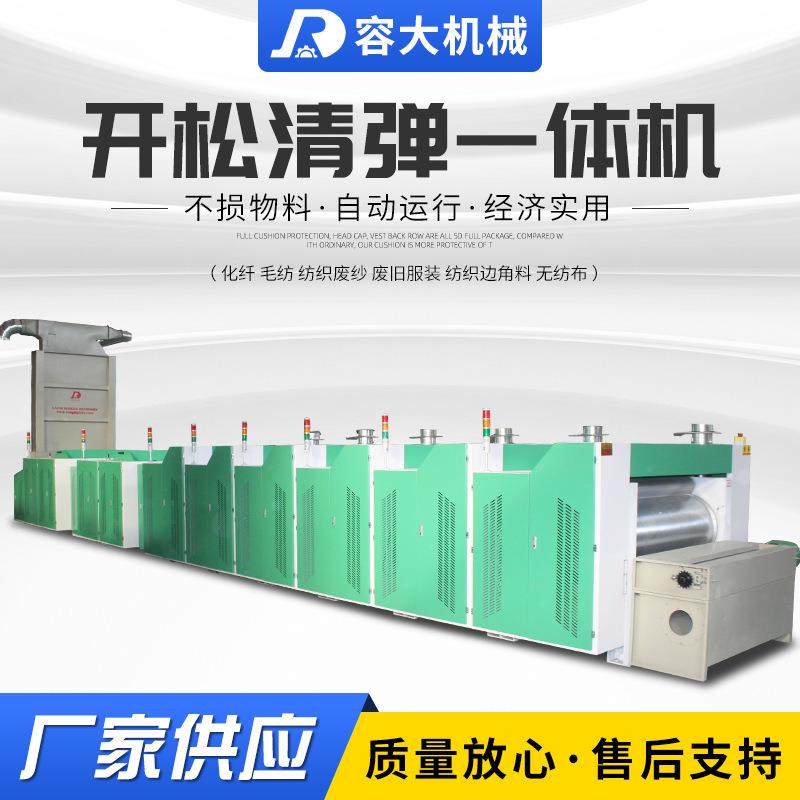 纺织废料无纺布开松清弹一体机棉花开花机清弹机设备,纺织面料/辅料/配套,其他纺织机械,淘宝优惠券,粉丝福利购,淘宝优惠卷