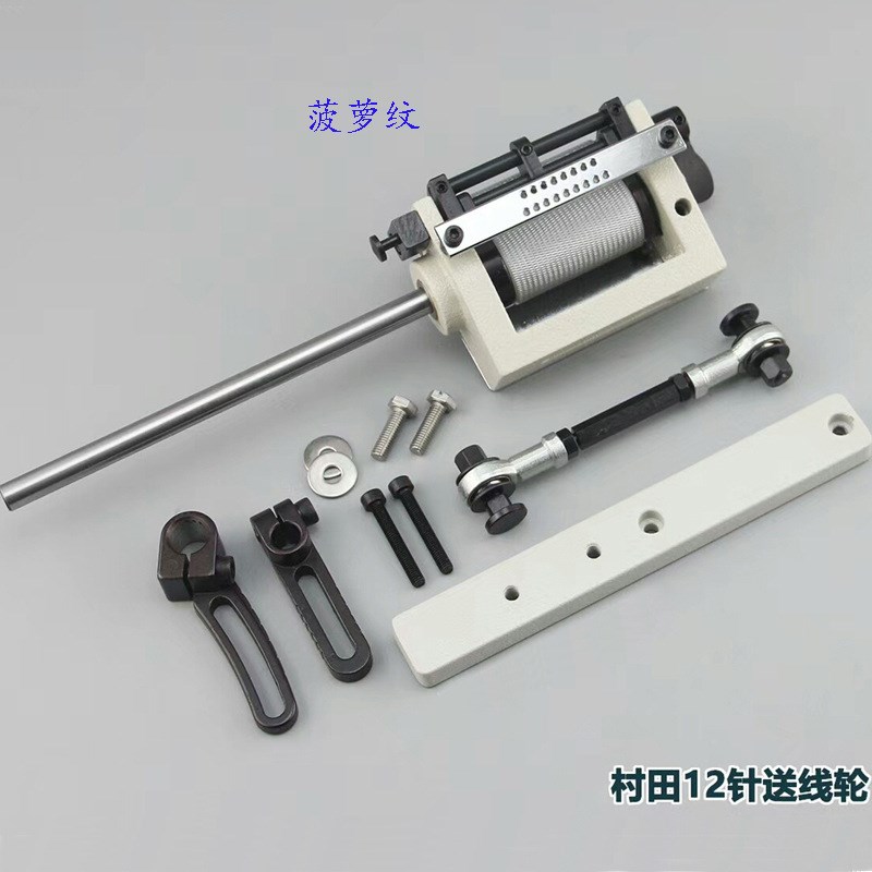 多针车送线轮VC008青本送线装置拖轮上下轮