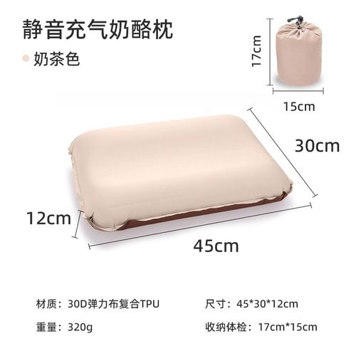 露营旅行便携易收纳自动充气枕户外3D舒适靠枕高弹力回棉奶酪枕头
