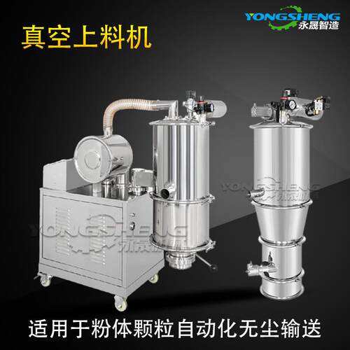 永晟物料输送机 定量输送系统磷酸铁锂自动吸料装置