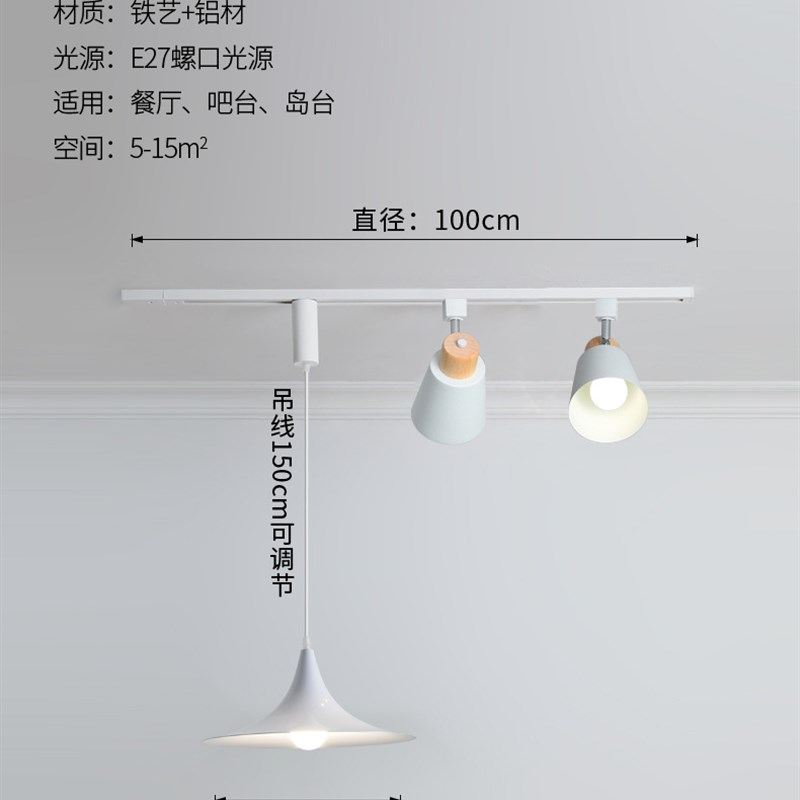 轨道吊灯可分组可单独控制餐桌灯创意现代简约吧台可移位餐厅吊灯