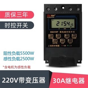 微电脑时控开关KG316T 220V路灯智能全自动循环定时控制器 TB1025