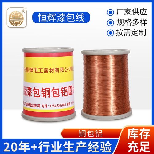 直焊聚氨酯漆包铜包铝圆线高频变压器手持焊机线圈漆包线厂家定制