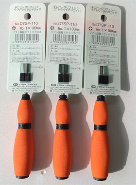 日本KTC十字细茎软柄螺丝批D7SP-0075/0010/075/010/175/110/115