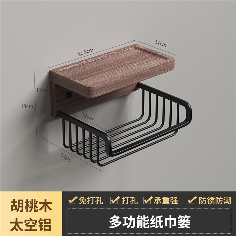 实木纸巾架卫生间多功能收纳置物架免打孔卫生间抽纸架挂架卷纸架