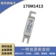 170M6929 熔丝 170M6938原包快速熔断器 170M6930 170M6936