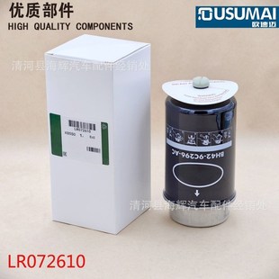 燃油滤清器 4.4柴油格 燃油滤芯 RS14 LR072610适用于路虎RR13