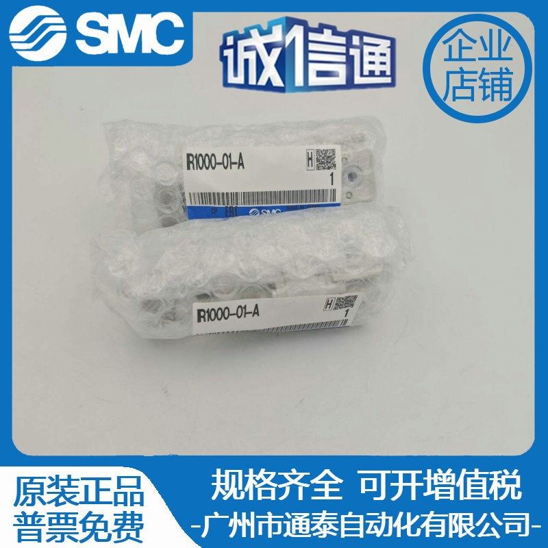 SMC精密调压阀 IR1000 IR1010-01-A IR1020-01-A /BG/B/G/H 原装